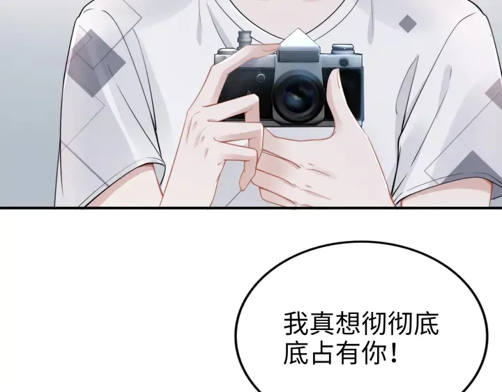第164话 两人的换装游戏 第33页