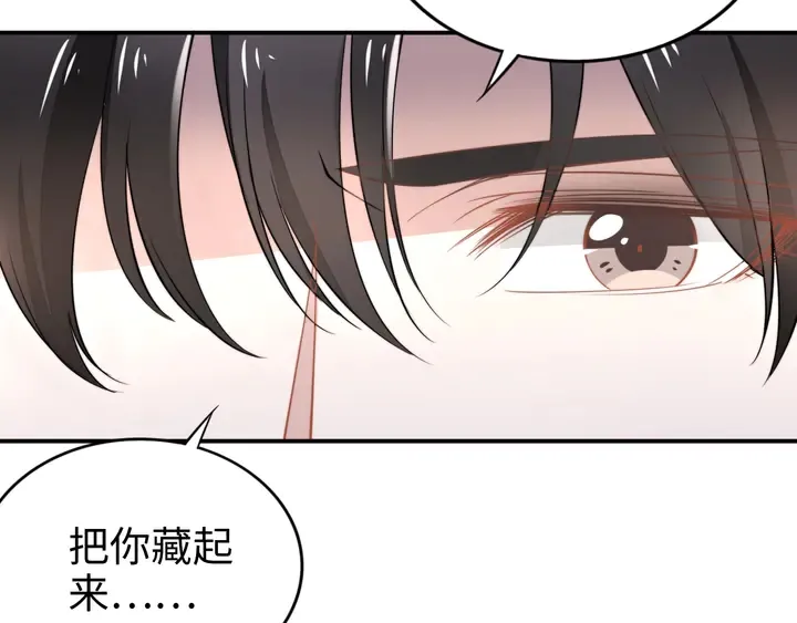 第164话 两人的换装游戏 第34页