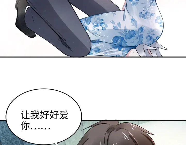 第164话 两人的换装游戏 第39页