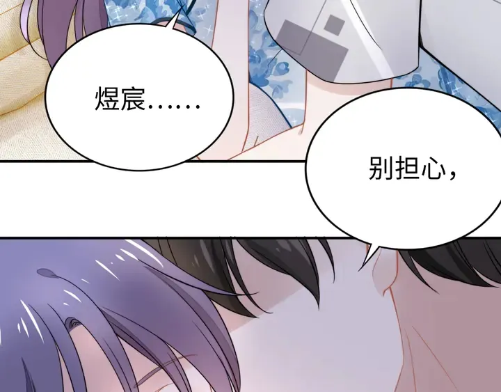 第164话 两人的换装游戏 第41页
