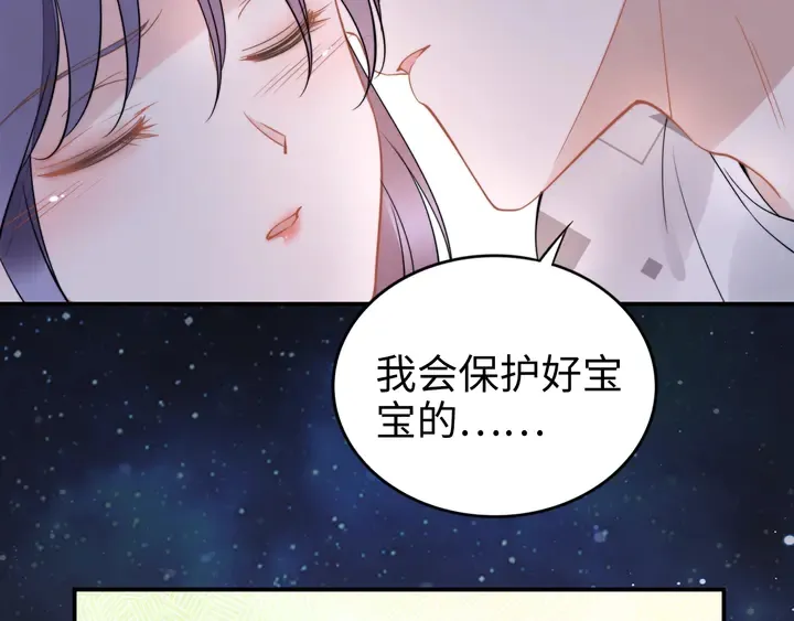 第164话 两人的换装游戏 第42页