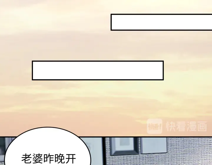 第164话 两人的换装游戏 第46页