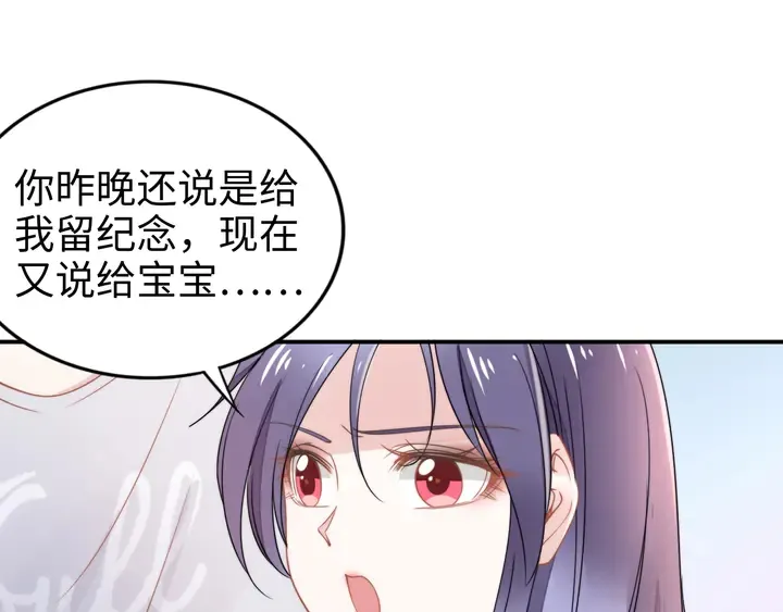 第164话 两人的换装游戏 第49页
