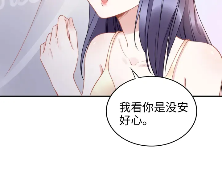 第164话 两人的换装游戏 第50页