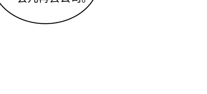 第164话 两人的换装游戏 第53页