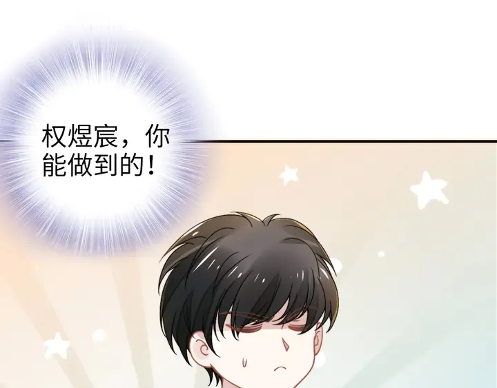 第164话 两人的换装游戏 第54页