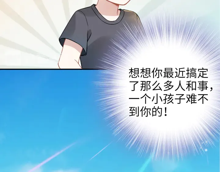 第164话 两人的换装游戏 第55页