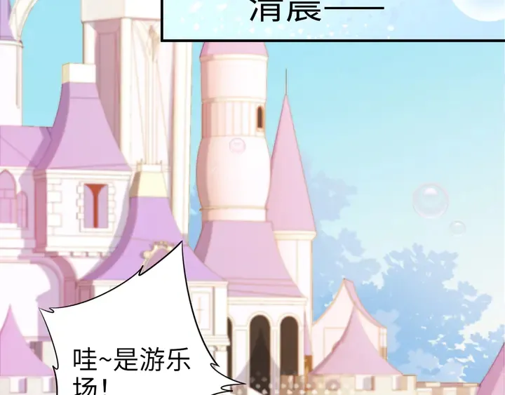 第164话 两人的换装游戏 第57页