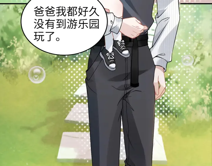 第164话 两人的换装游戏 第59页