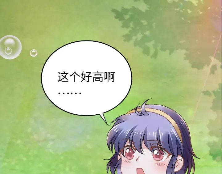 第164话 两人的换装游戏 第64页