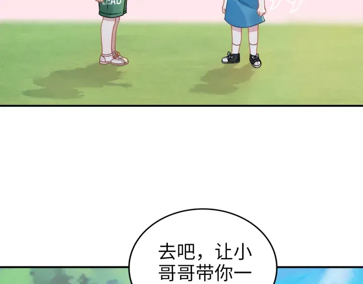 第164话 两人的换装游戏 第67页