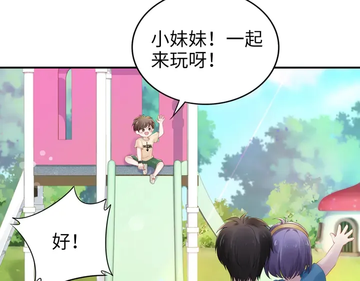 第164话 两人的换装游戏 第81页