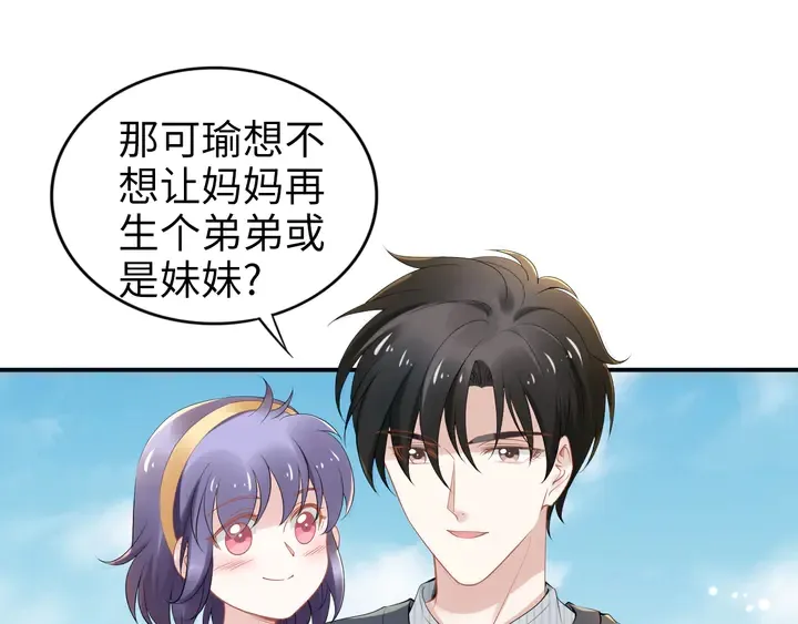 第164话 两人的换装游戏 第83页