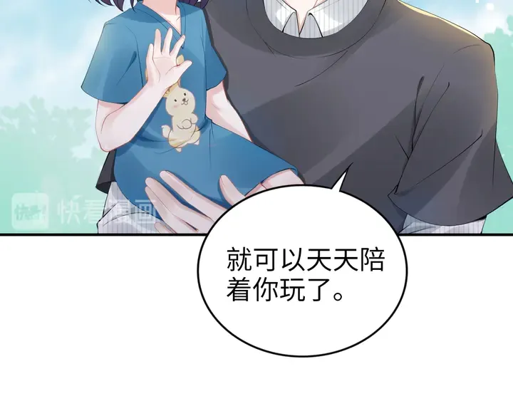 第164话 两人的换装游戏 第84页