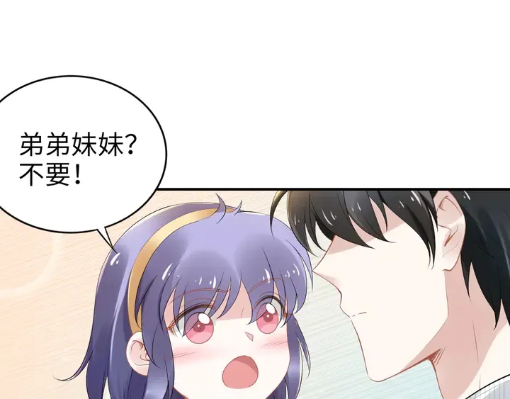 第164话 两人的换装游戏 第85页