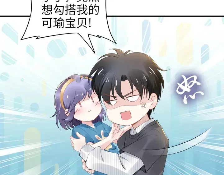 第164话 两人的换装游戏 第87页