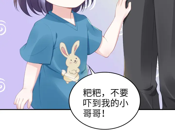 第164话 两人的换装游戏 第91页