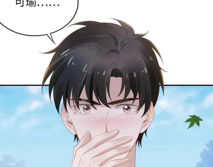 第164话 两人的换装游戏 第94页