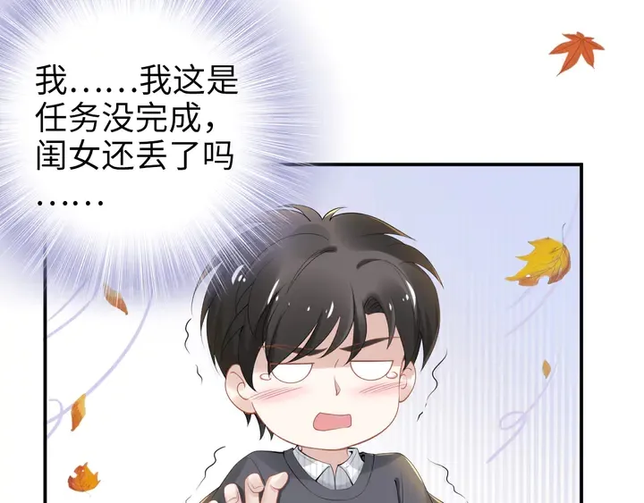 第164话 两人的换装游戏 第96页