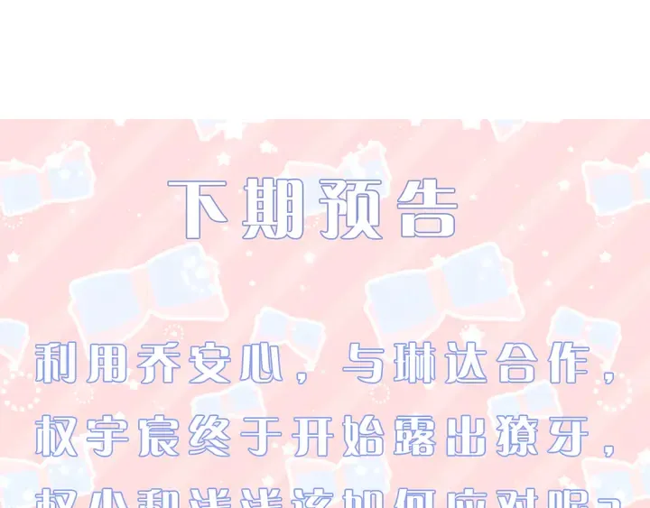 第164话 两人的换装游戏 第99页