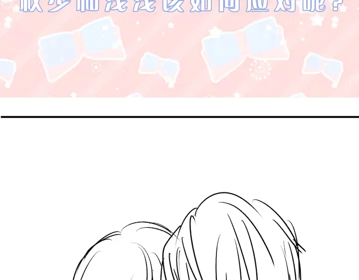 第164话 两人的换装游戏 第100页