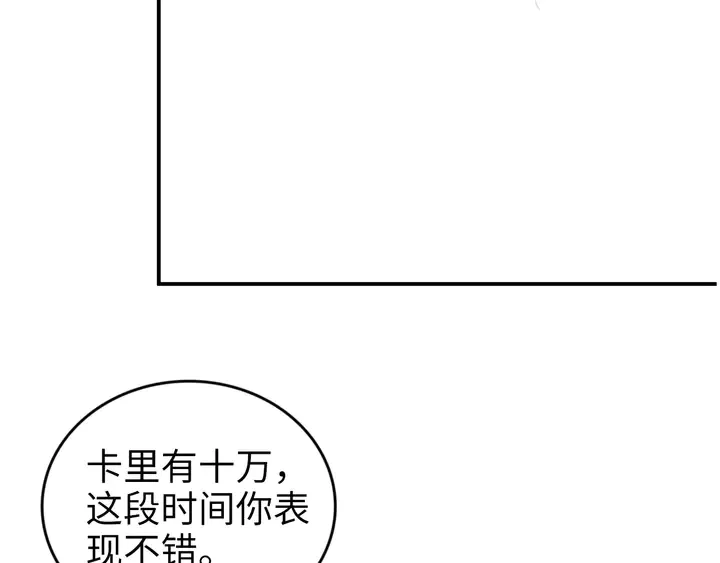 第164话 两人的换装游戏 第107页