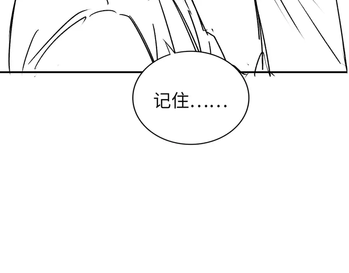 第164话 两人的换装游戏 第109页