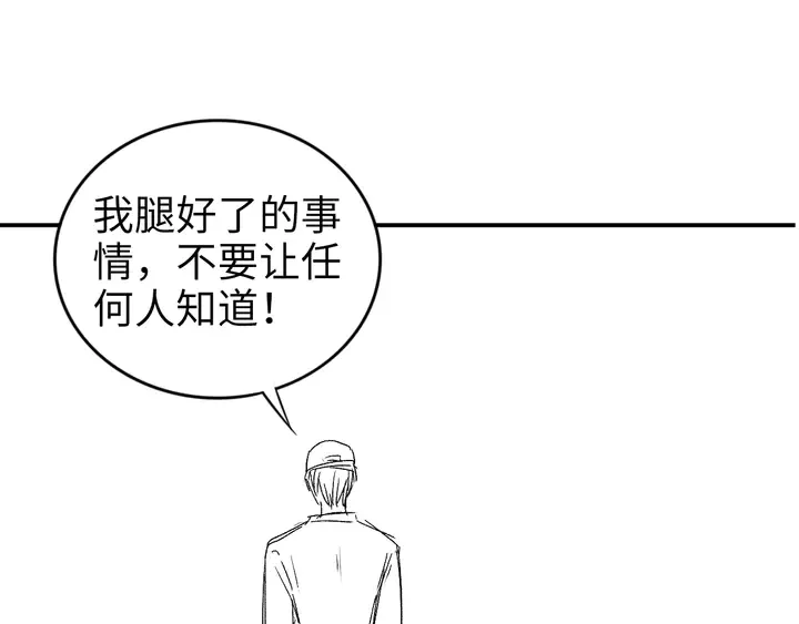 第164话 两人的换装游戏 第110页