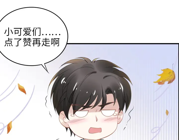 第164话 两人的换装游戏 第113页