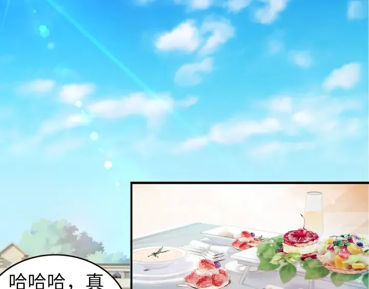 第165话 另一个路浅 第5页