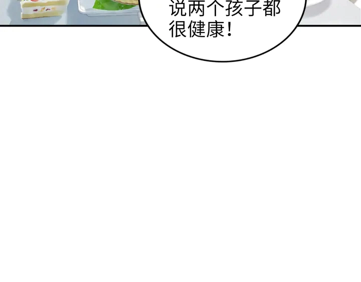 第165话 另一个路浅 第9页