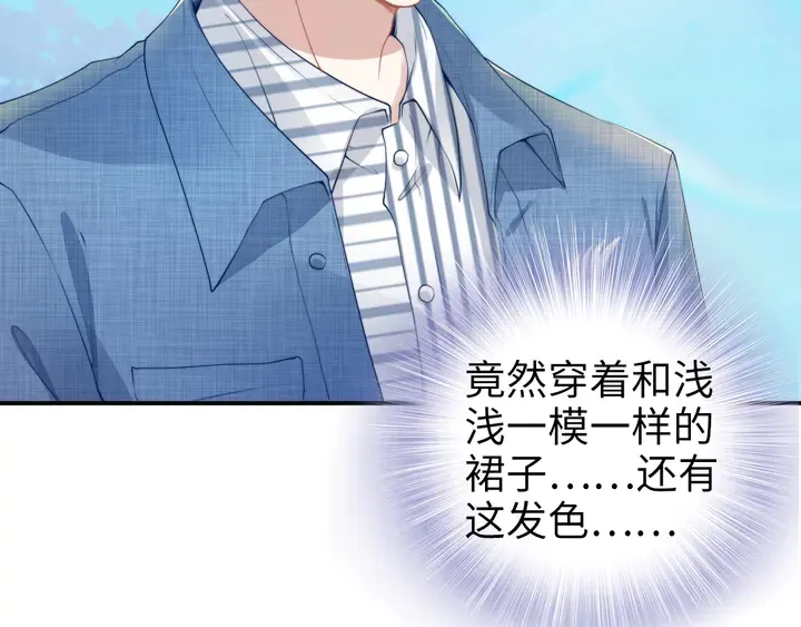 第165话 另一个路浅 第54页