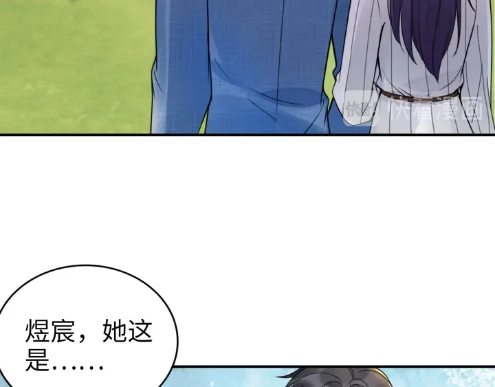 第165话 另一个路浅 第59页