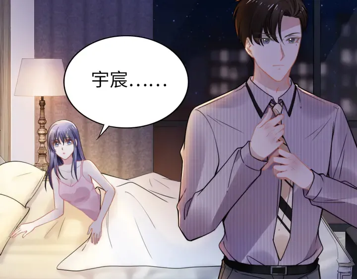第165话 另一个路浅 第68页