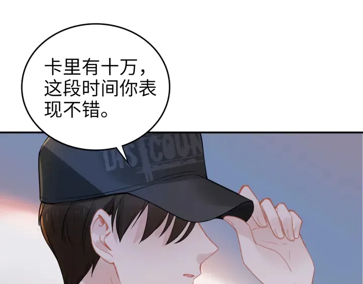 第165话 另一个路浅 第72页