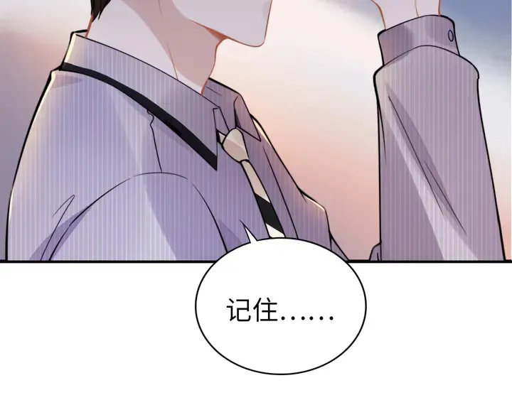 第165话 另一个路浅 第73页