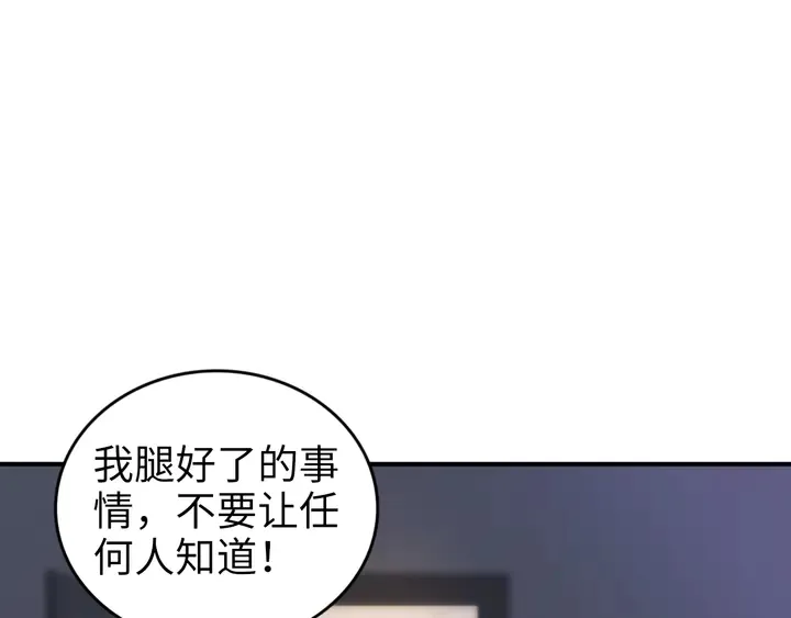 第165话 另一个路浅 第74页