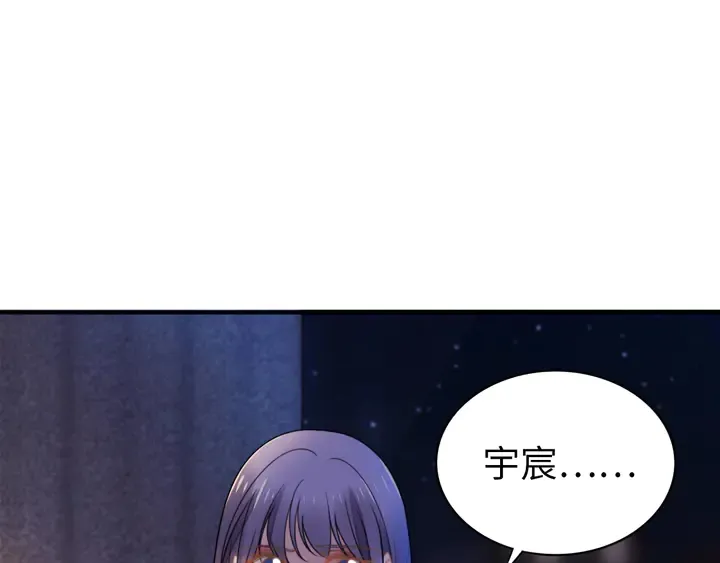第165话 另一个路浅 第77页