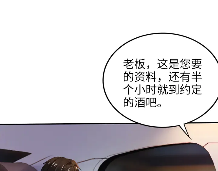 第165话 另一个路浅 第84页