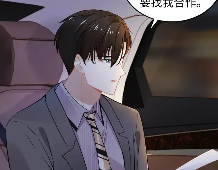 第165话 另一个路浅 第87页