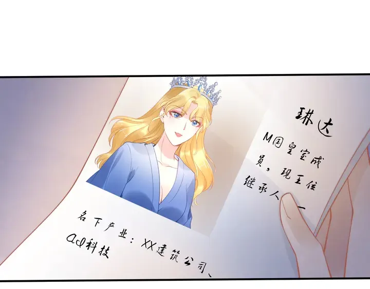第165话 另一个路浅 第89页