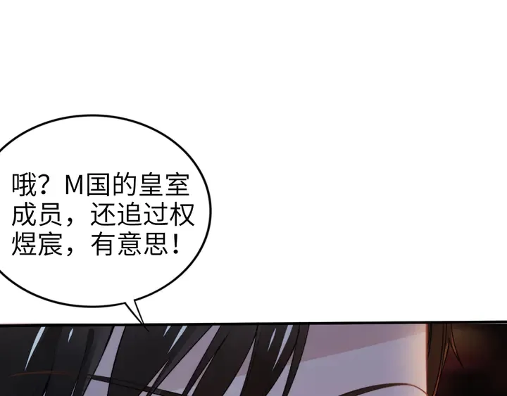 第165话 另一个路浅 第90页