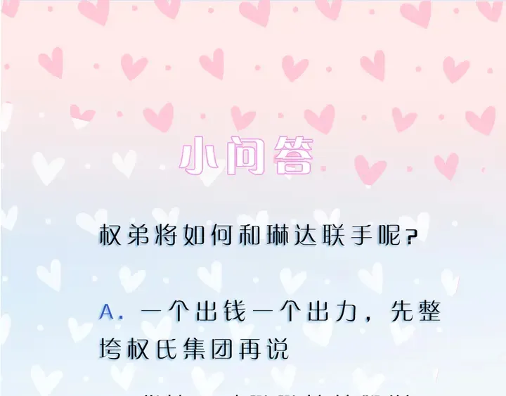 第165话 另一个路浅 第93页