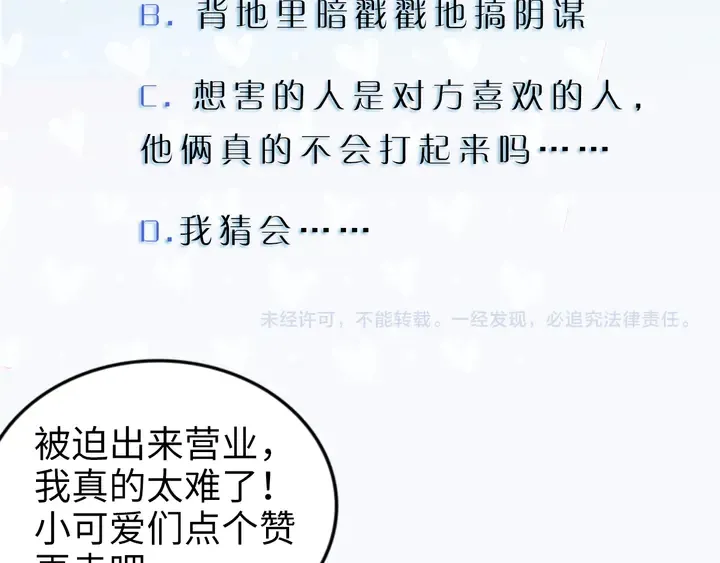 第165话 另一个路浅 第94页