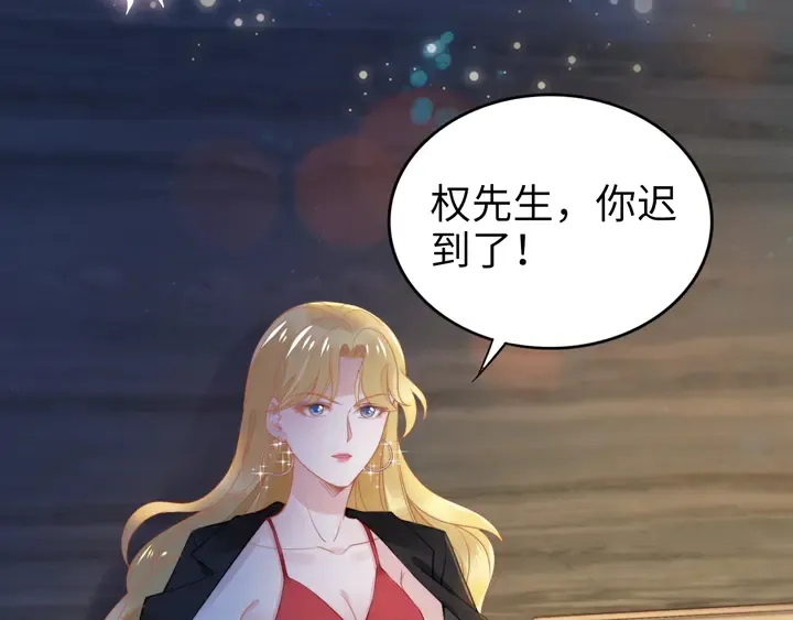 第166话 抱歉，我们不约 第8页