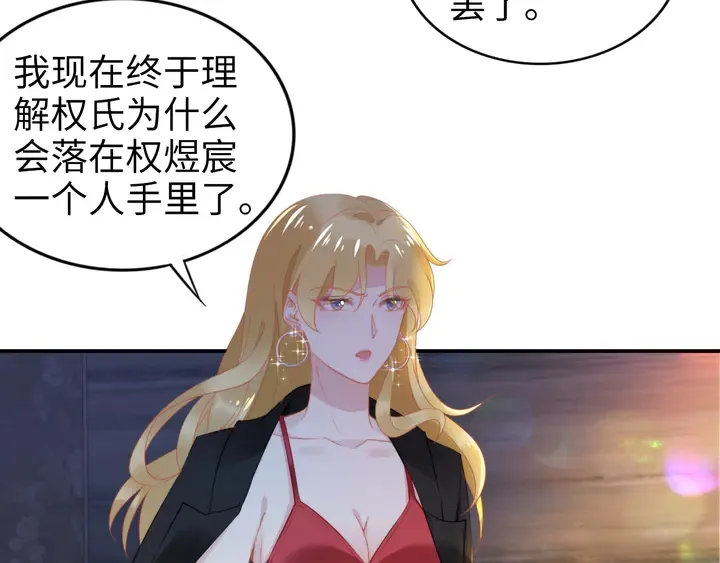 第166话 抱歉，我们不约 第18页