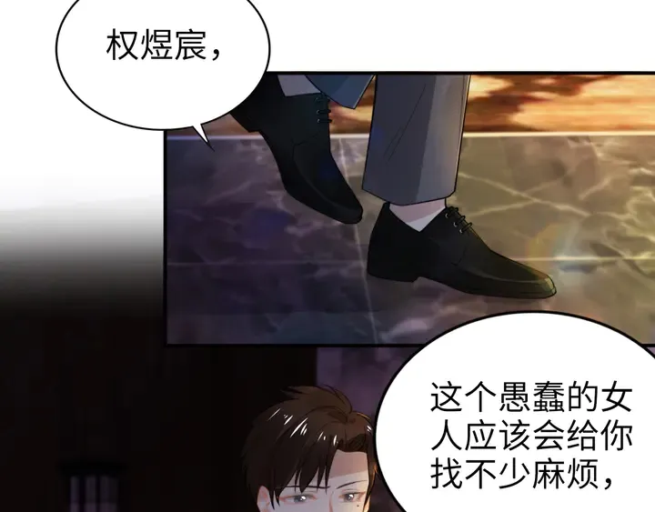 第166话 抱歉，我们不约 第30页