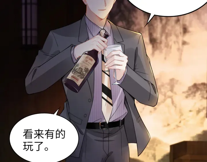 第166话 抱歉，我们不约 第31页