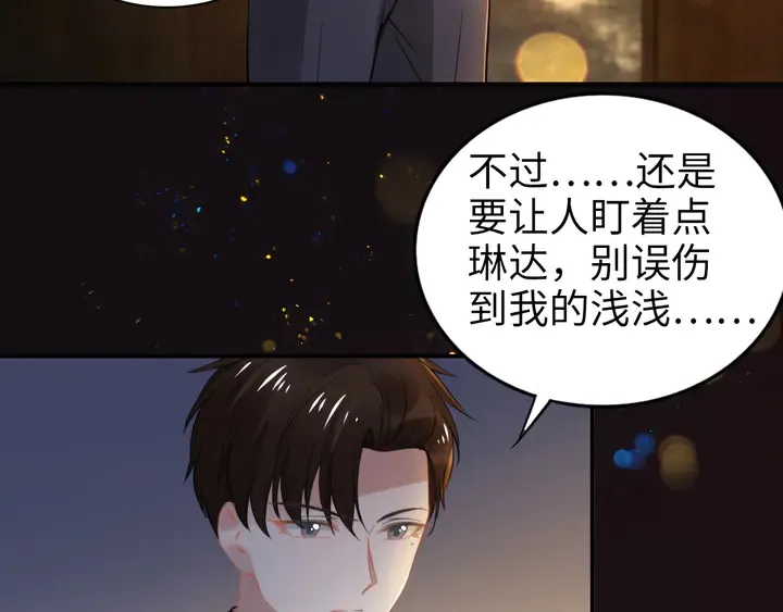第166话 抱歉，我们不约 第32页