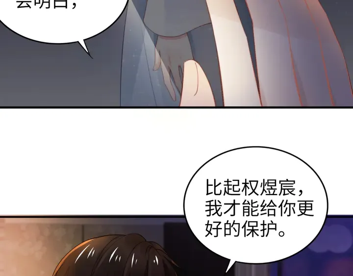 第166话 抱歉，我们不约 第37页